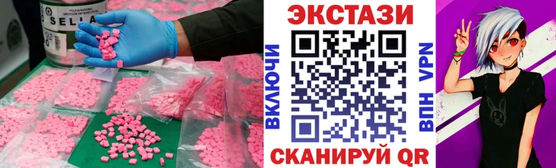 купить  цена  Северодвинск  Ecstasy диски 