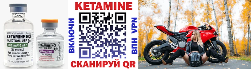 КЕТАМИН VHQ  купить   Северодвинск 