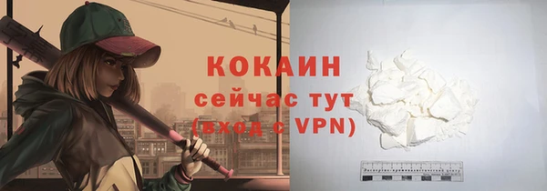COCAINE Бронницы