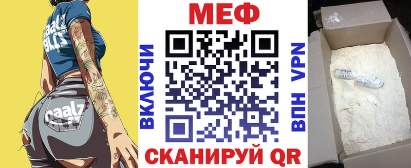 Меф мяу мяу мука Северодвинск