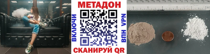 Метадон мёд  сколько стоит  Северодвинск 